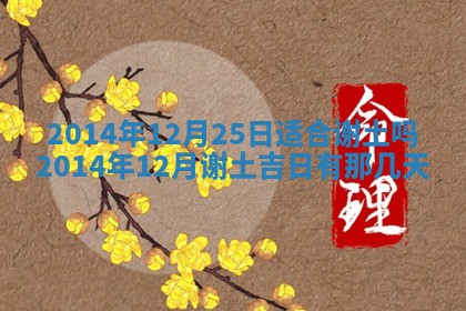 陈姓宝宝起名禁忌与技巧：2026年01月24日出生男孩子最佳名字