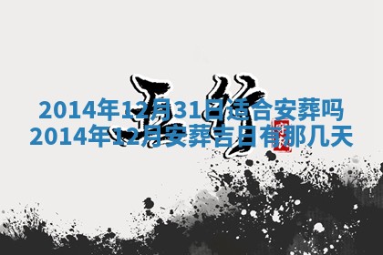 陈姓宝宝起名禁忌与技巧：2026年01月24日出生男孩子最佳名字