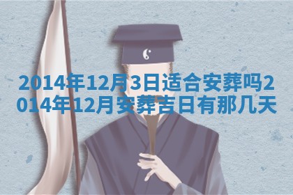 2025年6月24日适合登记结婚吗,领证是好日子吗