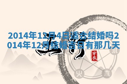 2025年12月09日财神朝向查询