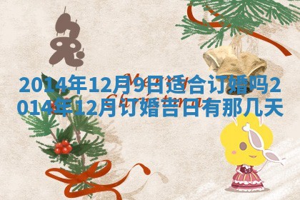 2026年01月23日出生余姓男宝宝八字五行取名禁忌与建议