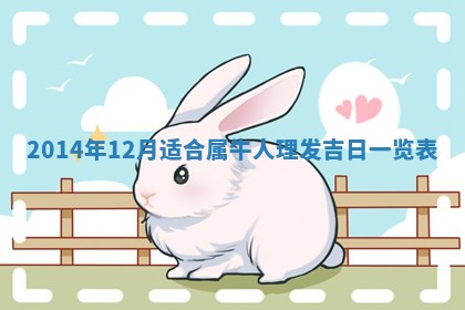 今日是否适宜完婚,结婚2025年6月22日黄历分析