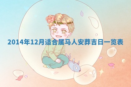 吴姓2026年02月08日出生的男孩子命理分析与起名攻略