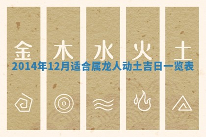 2025年12月06日黄历打麻将财神方向