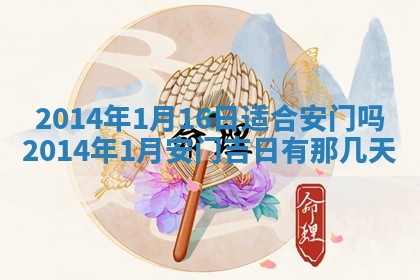 2025年12月06日黄历打麻将财神方向