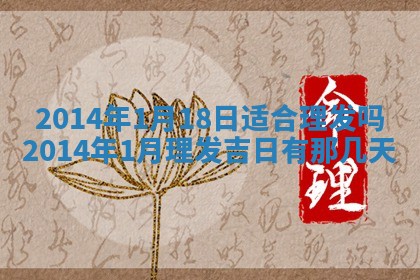 吴姓2026年02月08日出生的男孩子命理分析与起名攻略