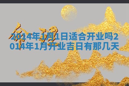 吴姓2026年02月08日出生的男孩子命理分析与起名攻略