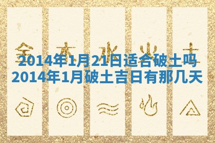 吴姓2026年02月08日出生的男孩子命理分析与起名攻略