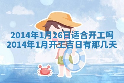 吴姓2026年02月08日出生的男孩子命理分析与起名攻略