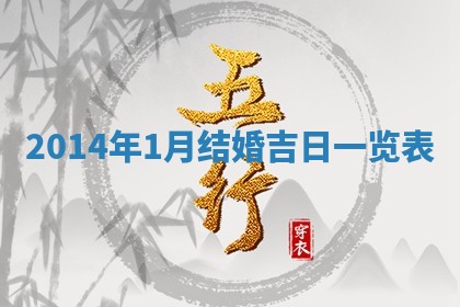 今日是否适宜完婚,结婚2025年6月22日黄历分析