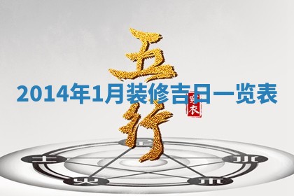 陈姓宝宝起名禁忌与技巧：2026年01月24日出生男孩子最佳名字