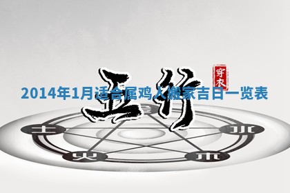 2026年01月23日出生余姓男宝宝八字五行取名禁忌与建议