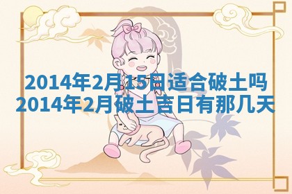 吴姓2026年02月08日出生的男孩子命理分析与起名攻略