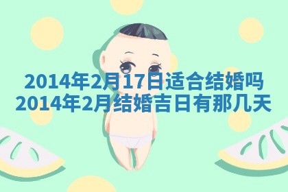 吴姓2026年02月08日出生的男孩子命理分析与起名攻略