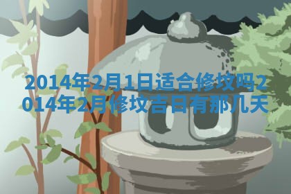 2026年公历3月适合领结婚证的黄历择吉,黄历领证查询