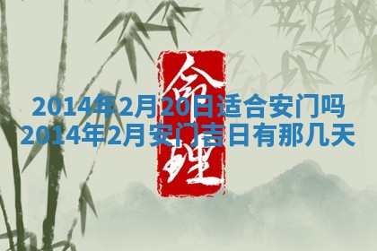 吴姓2026年02月08日出生的男孩子命理分析与起名攻略