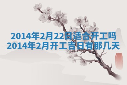 2026年公历3月适合领结婚证的黄历择吉,黄历领证查询