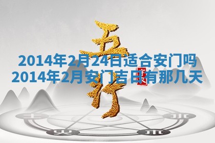 吴姓2026年02月08日出生的男孩子命理分析与起名攻略