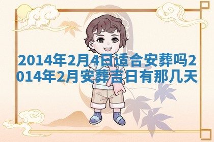 2026年公历3月适合领结婚证的黄历择吉,黄历领证查询