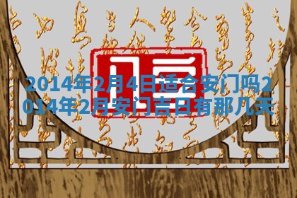 2026年公历3月适合领结婚证的黄历择吉,黄历领证查询