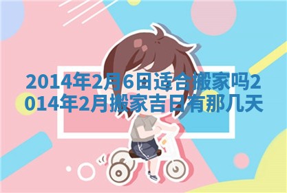 吴姓2026年02月08日出生的男孩子命理分析与起名攻略