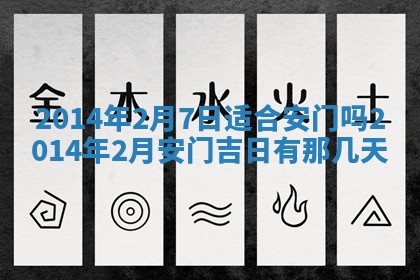 2026年公历3月适合领结婚证的黄历择吉,黄历领证查询