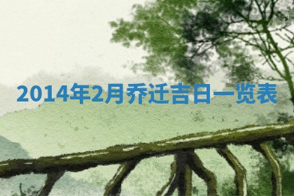 2025年12月06日黄历打麻将财神方向