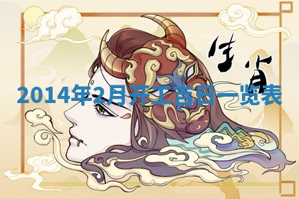 2025年12月06日黄历打麻将财神方向