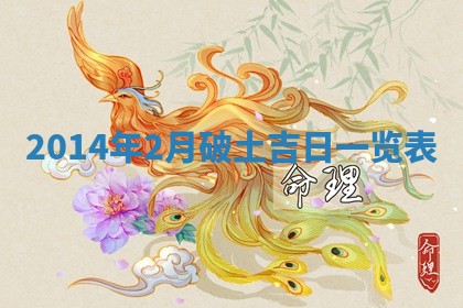2025年12月06日黄历打麻将财神方向