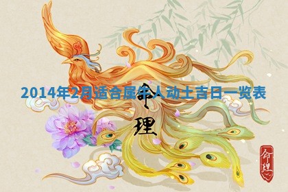 2026年公历3月适合迁居的日子丨搬家择日