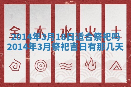 农历2025年六月初四黄历：今天适宜搬迁吗