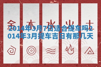 2025年6月24日适合登记结婚吗,领证是好日子吗