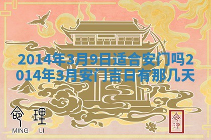 2026年公历3月适合领结婚证的黄历择吉,黄历领证查询