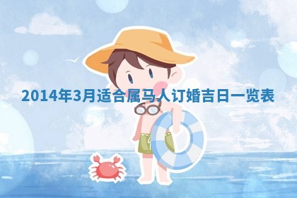 2026年01月23日出生余姓男宝宝八字五行取名禁忌与建议