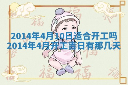 吴姓2026年02月08日出生的男孩子命理分析与起名攻略