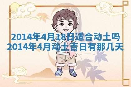 黄历2025年6月24日结婚适宜吗