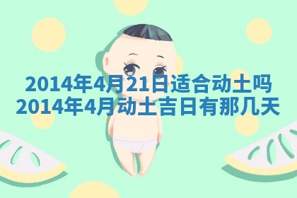 2025年6月24日适合登记结婚吗,领证是好日子吗