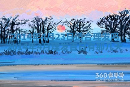 吴姓2026年02月08日出生的男孩子命理分析与起名攻略