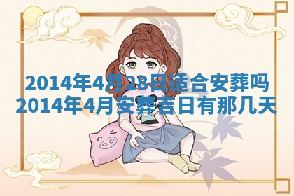 2026年公历3月适合迁居的日子丨搬家择日