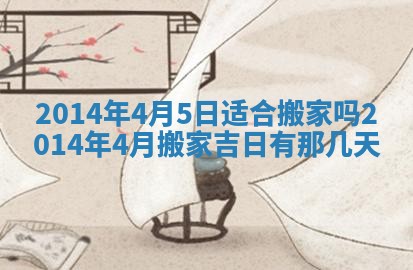2025年6月7日适合房屋装饰吗,装修是好日子吗