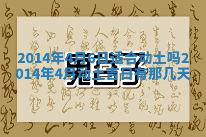 2026年公历3月适合迁居的日子丨搬家择日