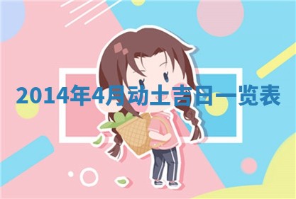 今日是否适宜完婚,结婚2025年6月22日黄历分析