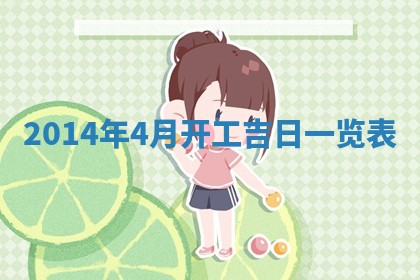 2025年12月06日黄历打麻将财神方向