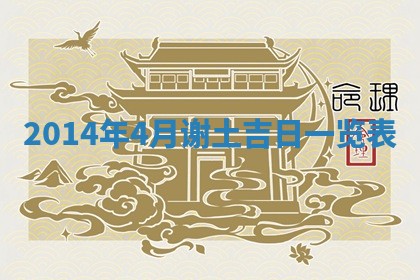 2026年3月份更换大门吉日老黄历,黄历安门查询