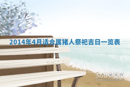 2026年公历3月适合领结婚证的黄历择吉,黄历领证查询