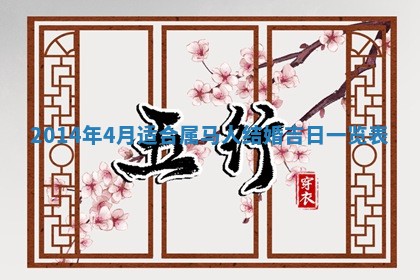 2025年12月06日黄历打麻将财神方向