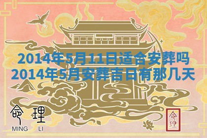 2025年6月24日适合登记结婚吗,领证是好日子吗