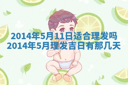 黄历2025年6月24日结婚适宜吗