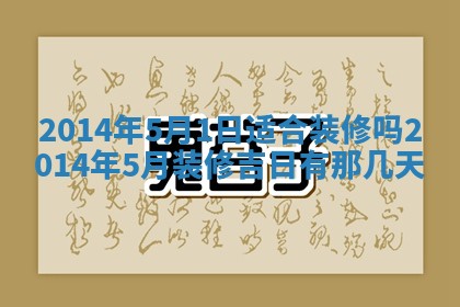 2025年6月24日适合登记结婚吗,领证是好日子吗