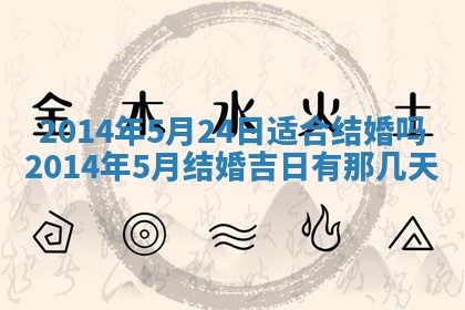 吴姓2026年02月08日出生的男孩子命理分析与起名攻略